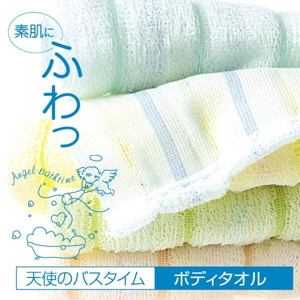 マーナ ボディタオル 魅力的な やわらか泡がたっぷり お風呂 体を洗うもの バス用品 15 天使のバスタイム