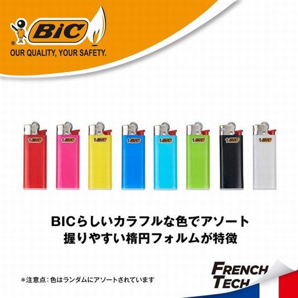 使い捨てライター BIC ライター J25 ミニ フリントライター 人気のやすり BICジャパン CR対応 ※(お得まとめ買い 8本セット) ※色選択不可｜at-shop｜02