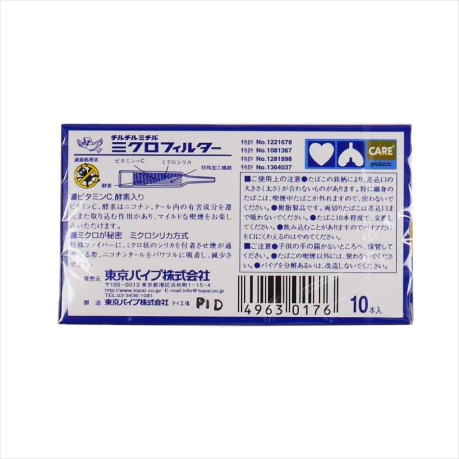 maruman（マルマン） チルチルミチル ミクロフィルター 禁煙パイプ 減