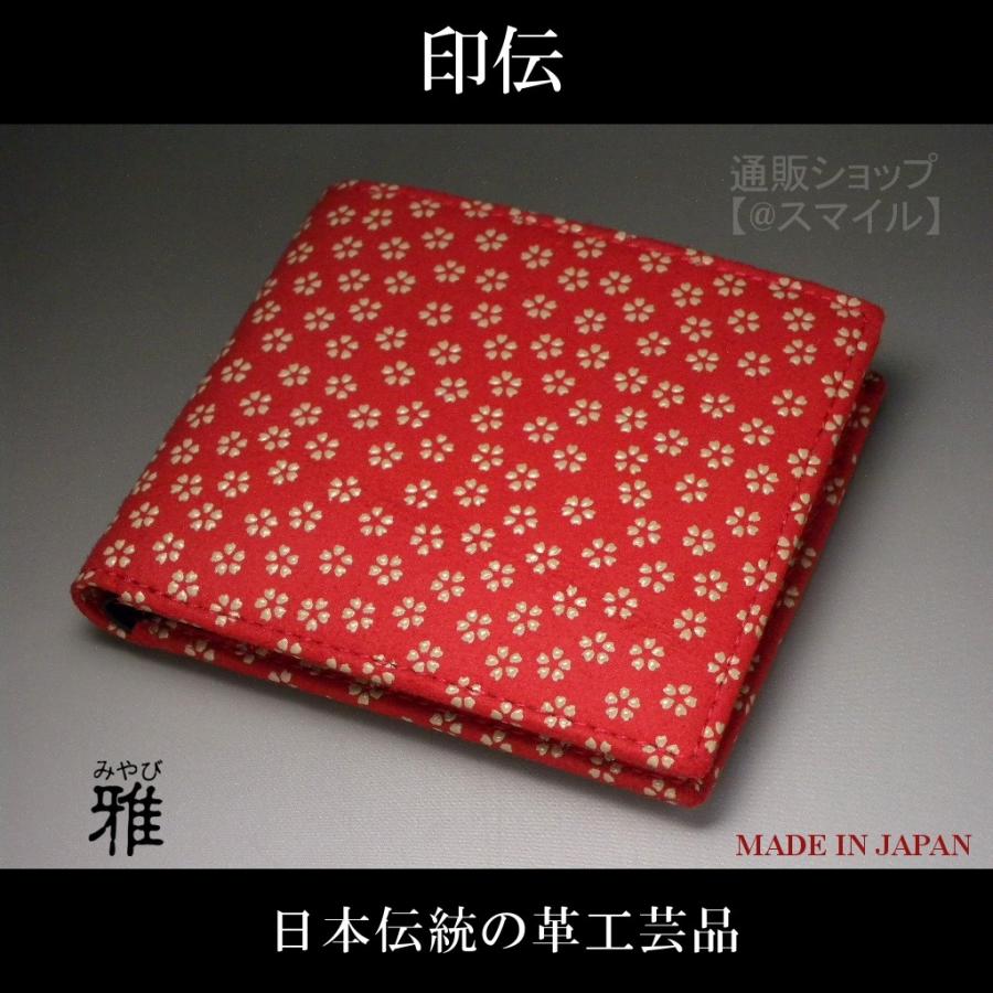財布 二つ折り レディース 小銭入れ レディース 本革 ブランド おしゃれ アウトレット 本革 鹿革 赤 白 印伝 レザー コンパクト 日本製 伝統工芸 婦人 ウォレット 和柄 小桜 赤 白 Ofs b アット スマイル
