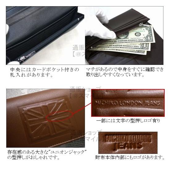 MICHIKO LONDON 二つ折り長財布 ミチコロンドン ジーンズ JEANS 英国旗 