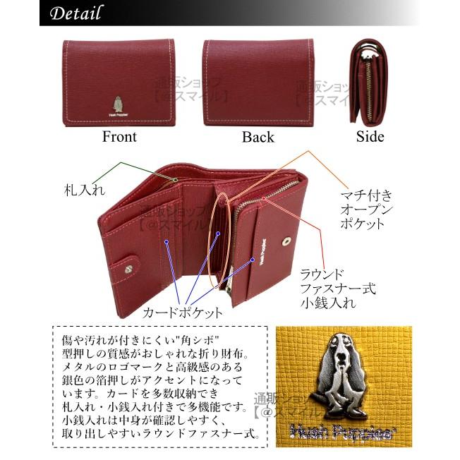 ハッシュパピー 二つ折り財布 かぶせ L字ファスナー Hush ハッシュパピー 二つ折り財布 かぶせ L字ファスナー Hush