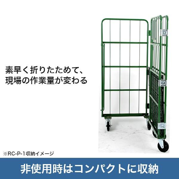 カゴ台車 RC-P-5C 底板樹脂製 キャスターCタイプ H1700×W1100×D800