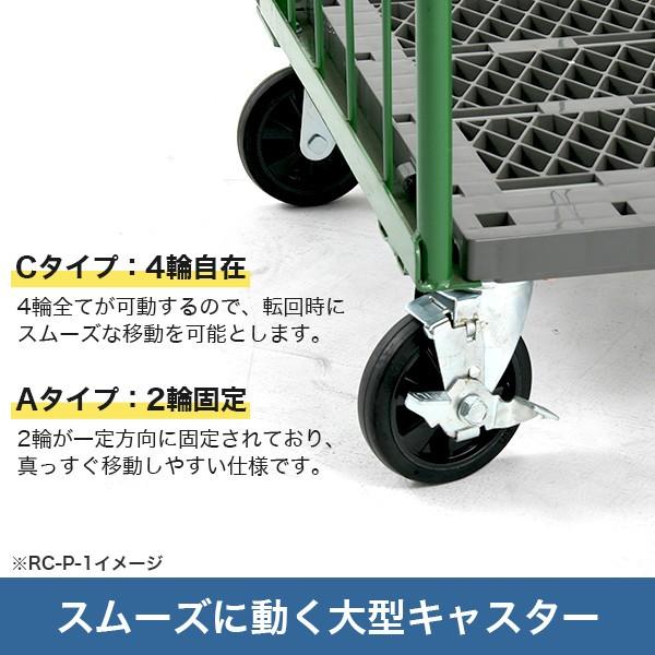 カゴ台車 RC-P-5C 底板樹脂製 キャスターCタイプ H1700×W1100×D800 