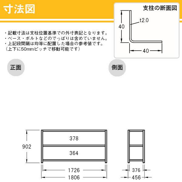 スチールラック スチール棚 ボルト固定 軽量棚 耐荷重120kg/段 高さ900