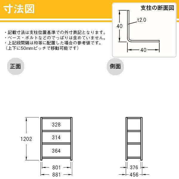 スチールラック スチール棚 ボルト固定 軽量棚 耐荷重120kg/段 高さ