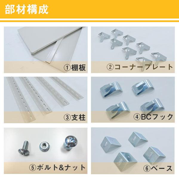 スチールラック スチール棚 ボルト固定 軽量棚 耐荷重120kg/段 高さ1500 横幅1500 奥行450 単体 4段 YSシリーズ_3