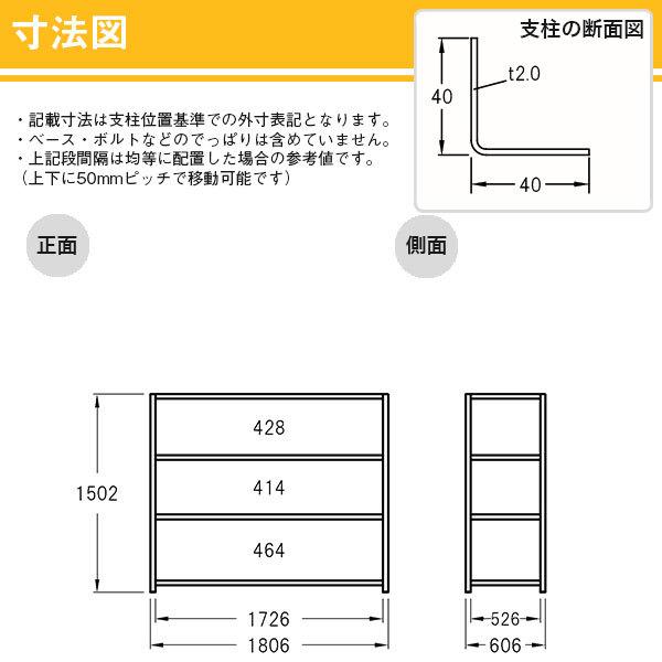 スチールラック スチール棚 ボルト固定 軽量棚 耐荷重120kg/段 高さ1500 横幅1800 奥行600 単体 4段 YSシリーズ_2