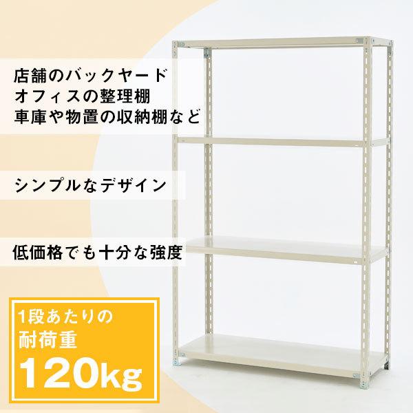 スチールラック スチール棚 ボルト固定 軽量棚 耐荷重120kg/段 高さ2400 横幅875 奥行600 単体 5段 YSシリーズ_1