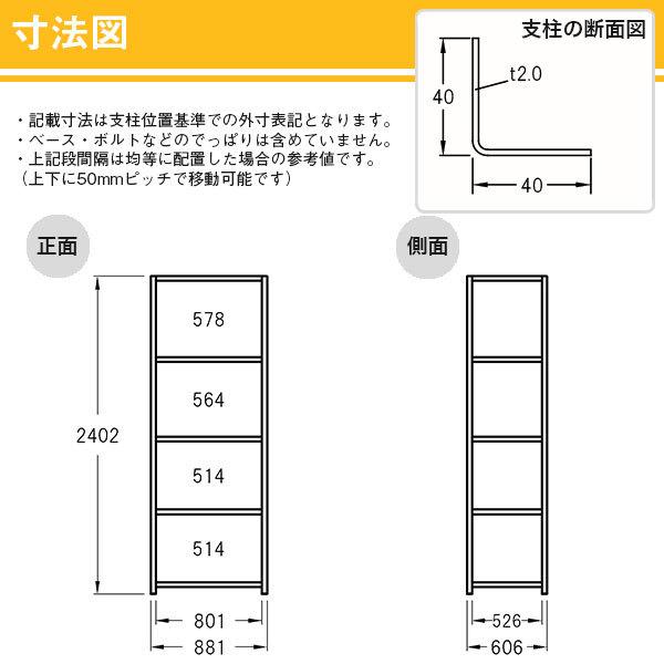 スチールラック スチール棚 ボルト固定 軽量棚 耐荷重120kg/段 高さ2400 横幅875 奥行600 単体 5段 YSシリーズ_2