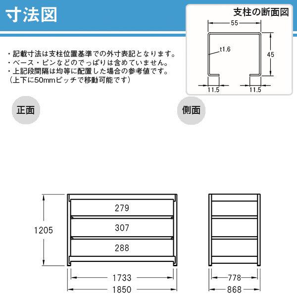 スチールラック スチール棚 ボルトレス 中量棚 耐荷重500kg/段 高さ1200 横幅1850 奥行870 単体 4段 YSシリーズの画像