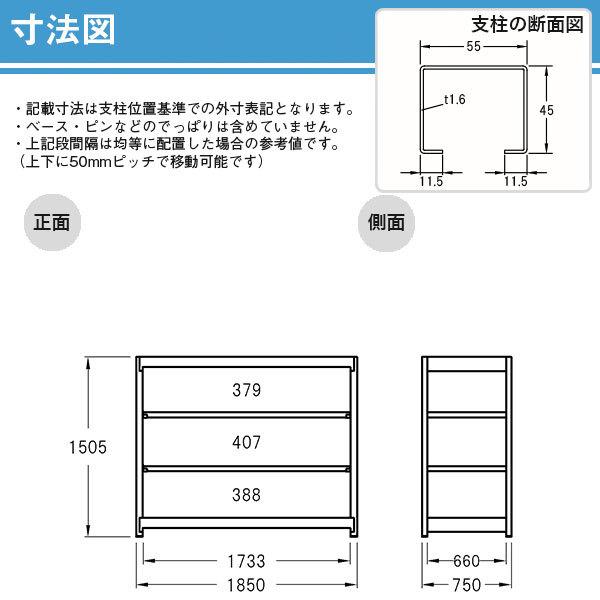 スチールラック スチール棚 ボルトレス中量500kg 高さ1500 横幅1850 奥行750 増連 4段 YSシリーズの画像