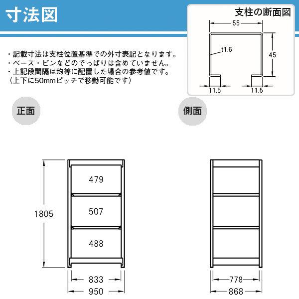 スチールラック スチール棚 ボルトレス中量500kg 高さ1800 横幅950 奥行870 増連 4段 YSシリーズの画像