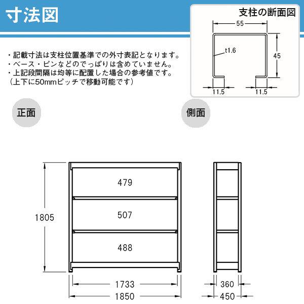 スチールラック スチール棚 ボルトレス 中量棚 耐荷重500kg/段 高さ1800 横幅1850 奥行450 単体 4段 YSシリーズ_2