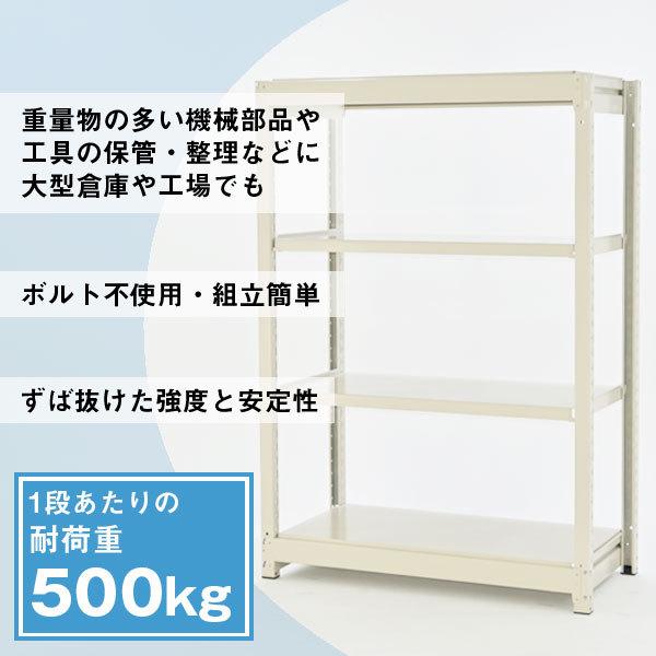 スチールラック スチール棚 ボルトレス 中量棚 耐荷重500kg/段 高さ1800 横幅1850 奥行600 単体 4段 YSシリーズ｜at-steel｜02