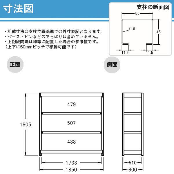 スチールラック スチール棚 ボルトレス 中量棚 耐荷重500kg/段 高さ1800 横幅1850 奥行600 単体 4段 YSシリーズ｜at-steel｜03