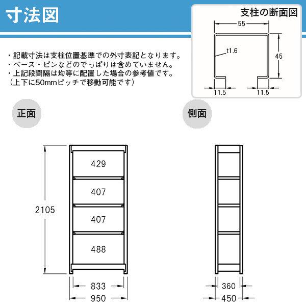 スチールラック スチール棚 ボルトレス 中量棚 耐荷重500kg/段 高さ2100 横幅950 奥行450 単体 5段 YSシリーズの画像