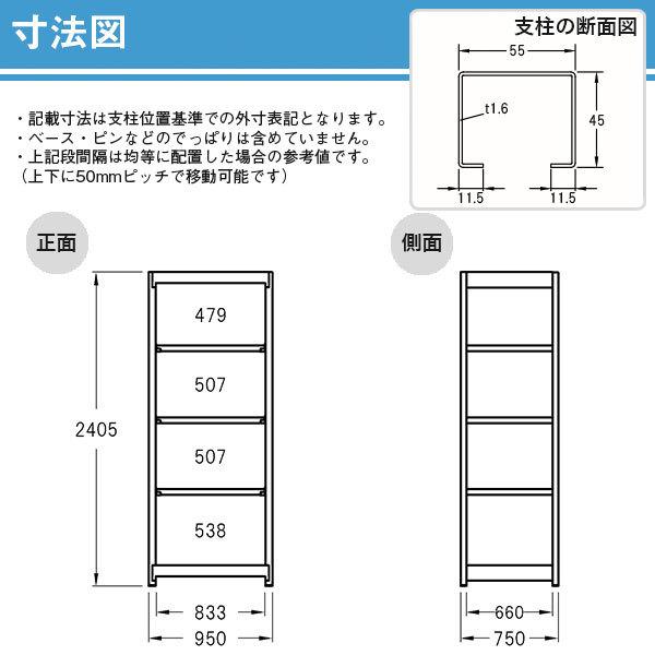 スチールラック スチール棚 ボルトレス中量500kg 高さ2400 横幅950 奥行750 増連 5段 YSシリーズ