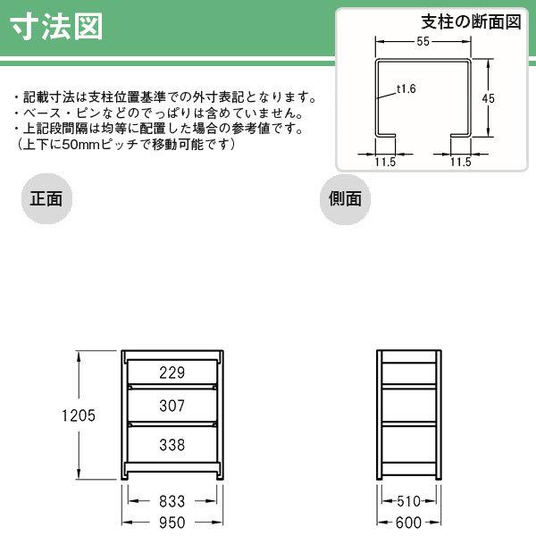 スチールラック スチール棚 ボルトレス 中量棚 耐荷重300kg/段 高さ1200 横幅950 奥行600 単体 4段 YSシリーズの画像