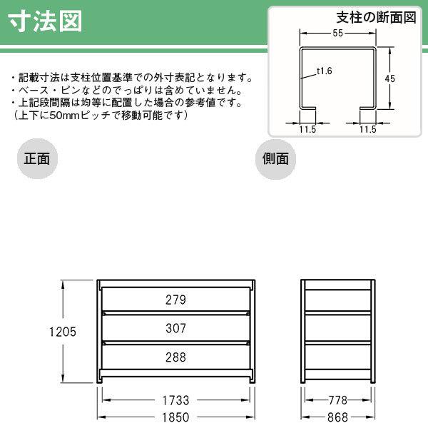 スチールラック スチール棚 ボルトレス中量300kg 高さ1200 横幅1850 奥行870 増連 4段 YSシリーズ_2