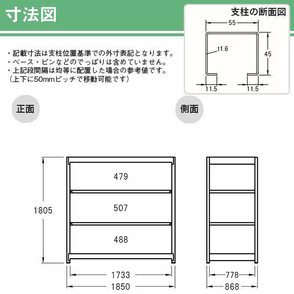 スチールラック スチール棚 ボルトレス中量300kg 高さ1800 横幅1850 奥行870 増連 4段 YSシリーズ_2