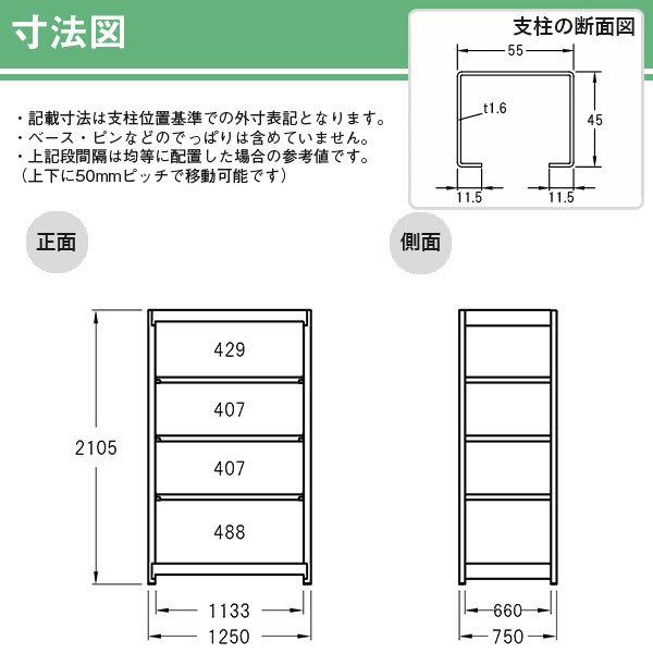 スチールラック スチール棚 ボルトレス中量300kg 高さ2100 横幅1250 奥行750 増連 5段 YSシリーズ_2