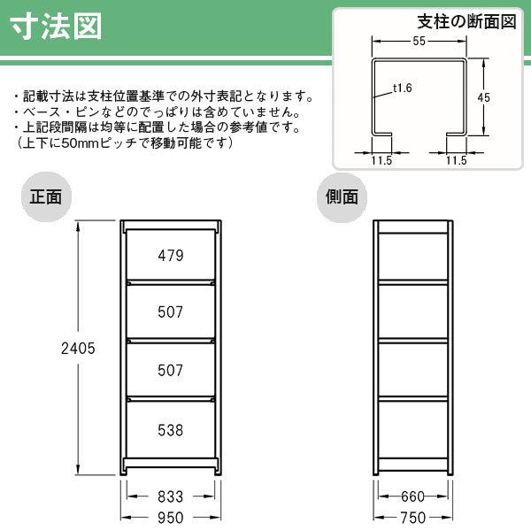 スチールラック スチール棚 ボルトレス 中量棚 耐荷重300kg/段 高さ2400 横幅950 奥行750 単体 5段 YSシリーズ_2