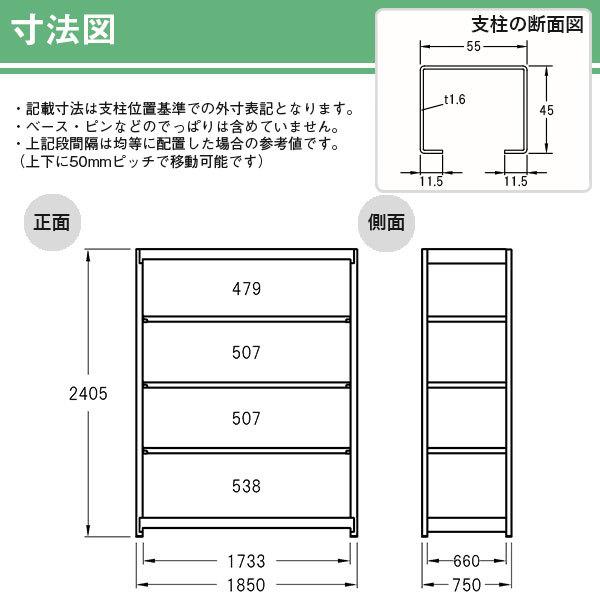 スチールラック スチール棚 ボルトレス 中量棚 耐荷重300kg/段 高さ2400 横幅1850 奥行750 単体 5段 YSシリーズの画像