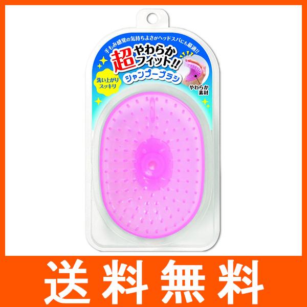 超やわらかフィット シャンプーブラシ ピンク | 