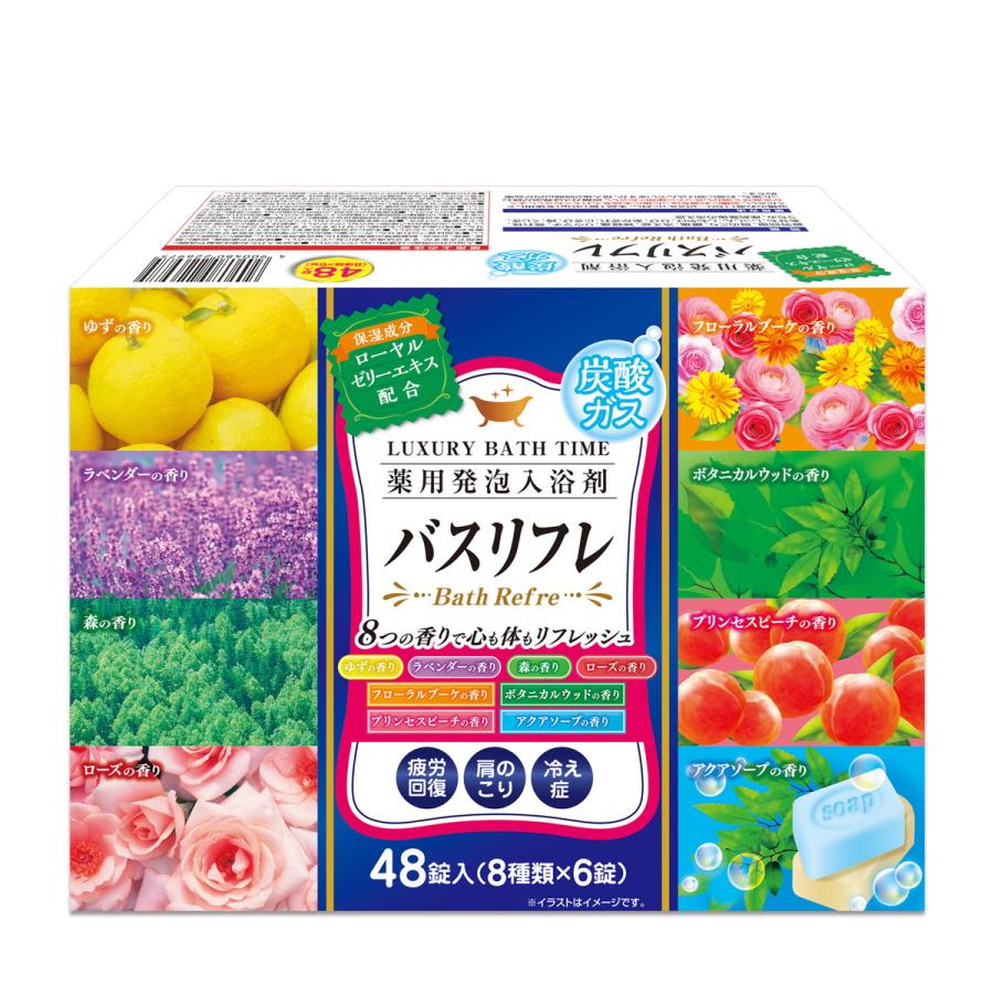 ライオンケミカル バスリフレ 薬用発泡入浴剤 48錠入(8種類×6錠) 炭酸