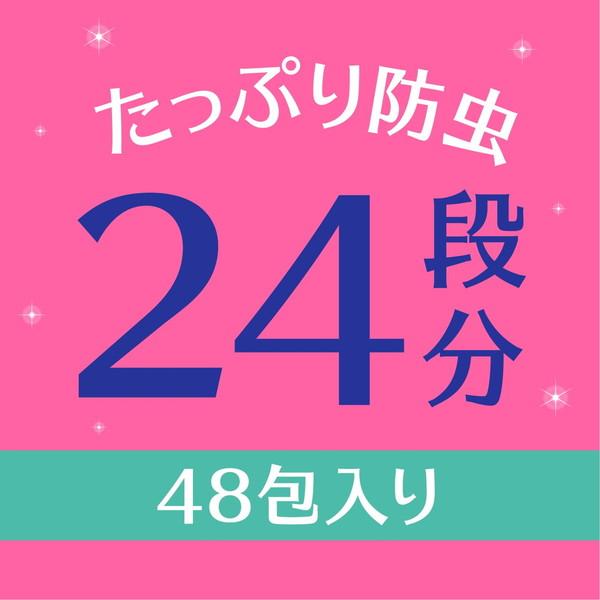 ピレパラアース 柔軟剤の香り 引き出し用 1年 | ピレパラアース | 09