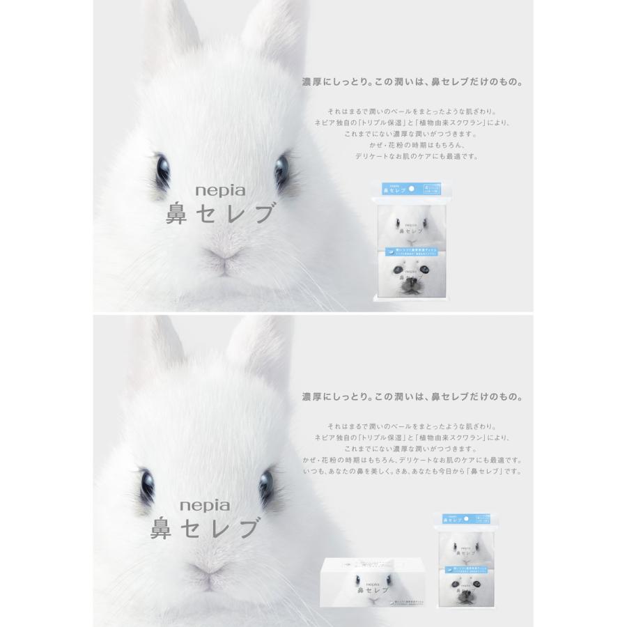ネピア アンパンマン 鼻セレブ ティシュ 3個パック : アット ネピア アンパンマン 鼻セレブ ティシュ 3個パック : アット