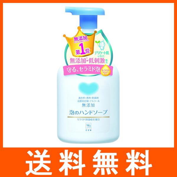 カウブランド 無添加 泡のハンドソープ 360ml | 