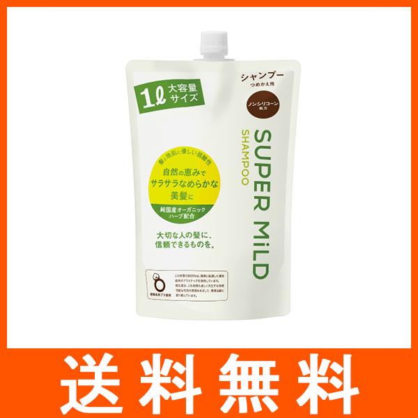 スーパーマイルドシャンプー つめかえ用 1000ml : アットツリー
