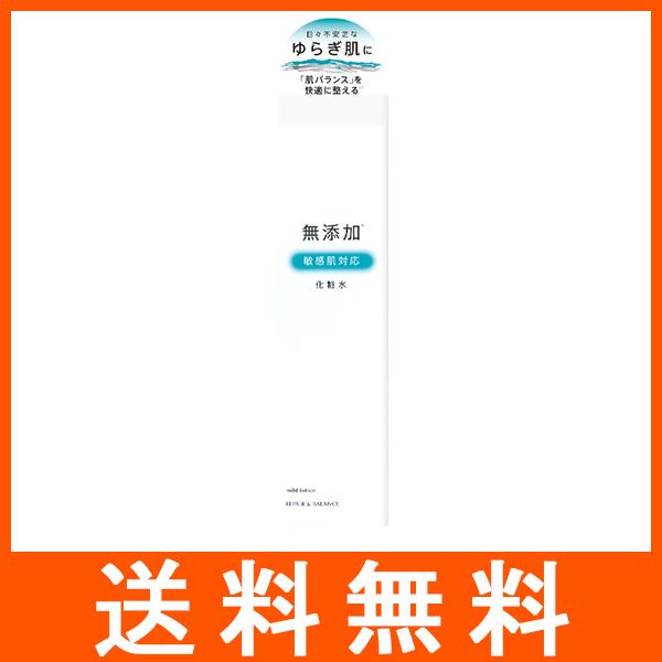 リペア&バランス マイルドローション 195ml | REPAIR ＆ BALANCE