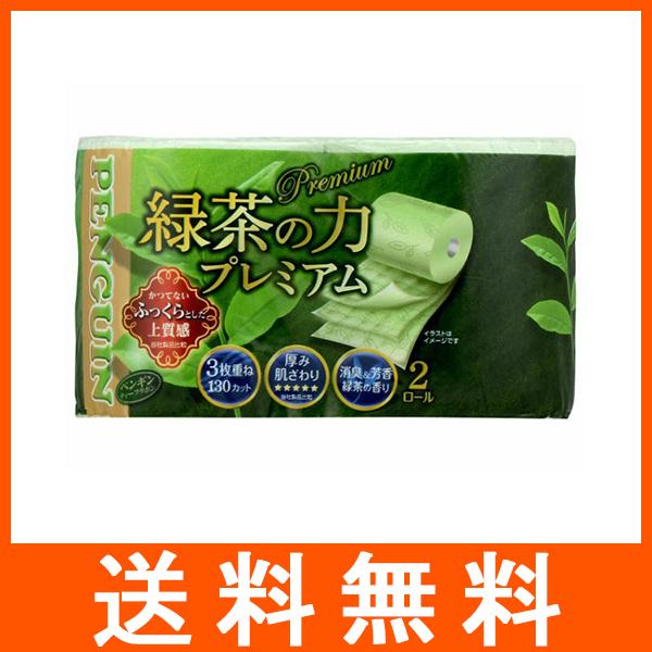 トイレットペーパー ペンギン 緑茶の力 プレミアム 2ロール トリプル | 