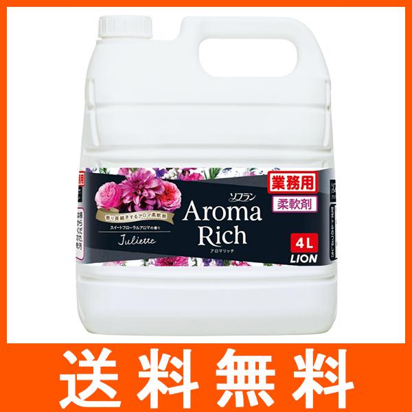 ソフラン アロマリッチ ジュリエット つめかえ用 4000ml 業務用 柔軟剤 | 