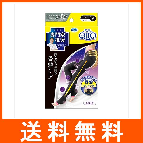 メディキュット ボディシェイプ 寝ながらスッキリ美脚&骨盤ケア スパッツ ブラック M | メディキュット