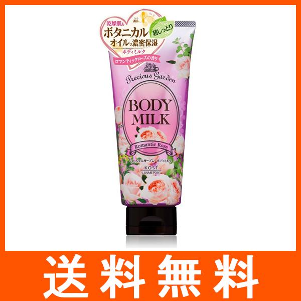 プレシャスガーデン ボディミルク ロマンティックローズ | 