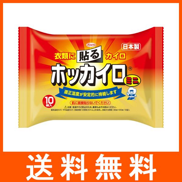 ホッカイロ 貼るカイロ ミニ 10個入 | ホッカイロ