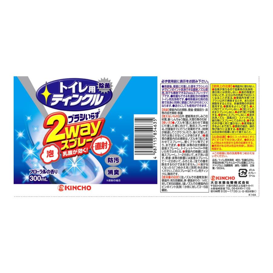 トイレ用ティンクル 直射・泡2WAYスプレー 本体 300ml キンチョー | ティンクル | 01