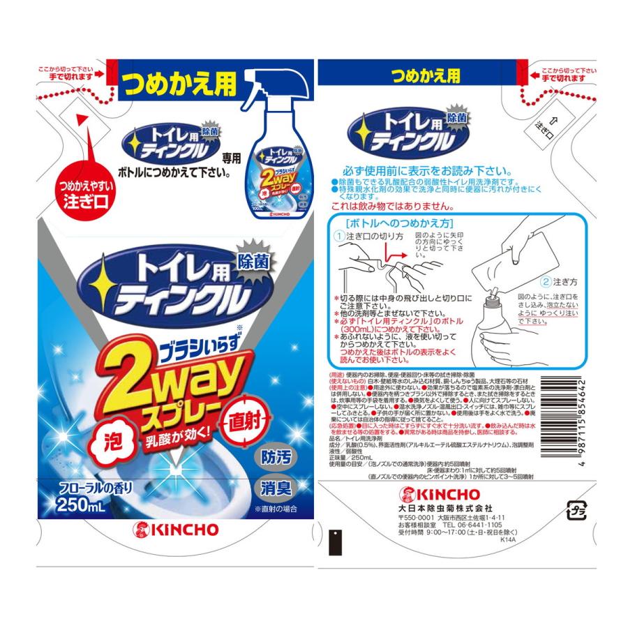 トイレ用ティンクル 直射・泡2WAYスプレー つめかえ用 250ml キンチョー | ティンクル | 01