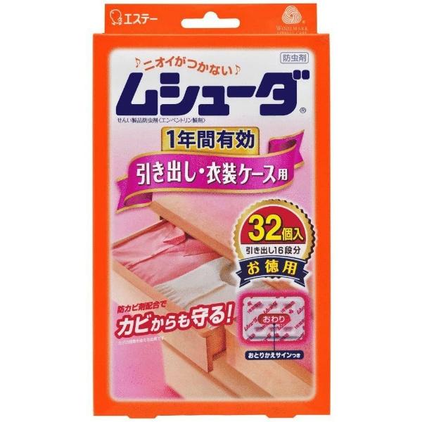 【3点セット】ムシューダ 1年間有効 引き出し 衣装ケース用 32個入 防虫剤 エステー | ムシューダ