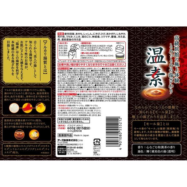 【3点セット】温素 琥珀の湯 600g |  | 01