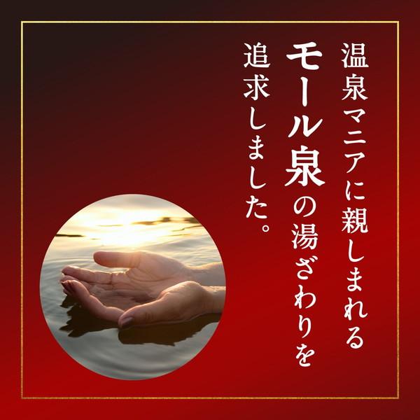 【3点セット】温素 琥珀の湯 600g |  | 08