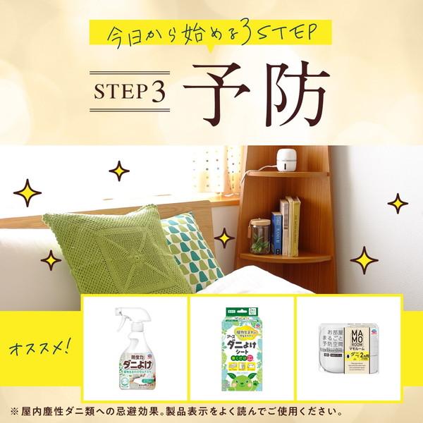 【3点セット】ピレパラアース 防虫力ダニよけスプレー つめかえ用 | ピレパラアース | 11