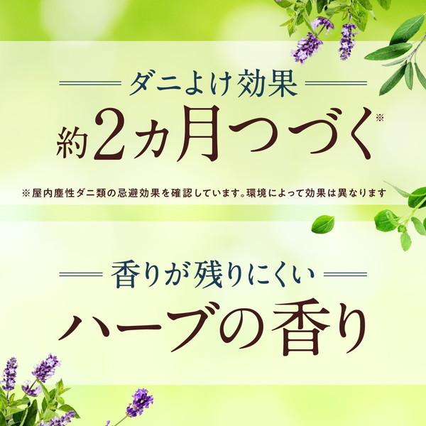 【3点セット】ピレパラアース 防虫力ダニよけスプレー つめかえ用 | ピレパラアース | 07