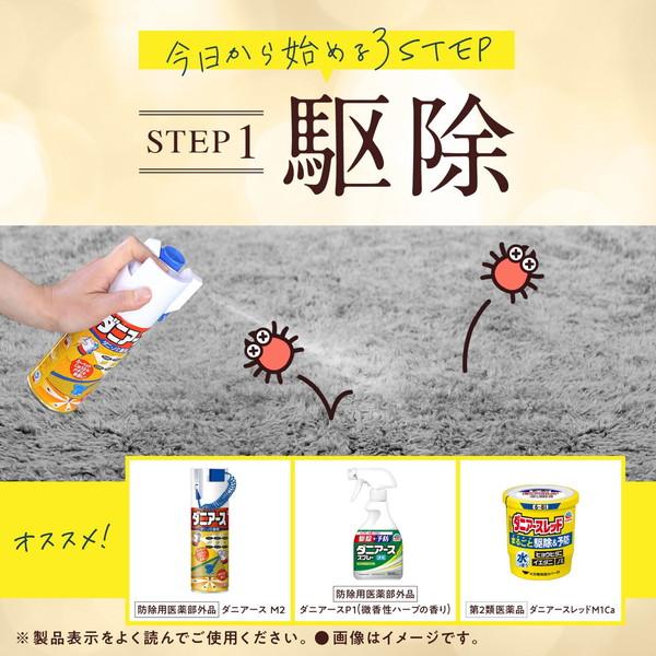 【3点セット】ピレパラアース 防虫力ダニよけスプレー つめかえ用 | ピレパラアース | 09