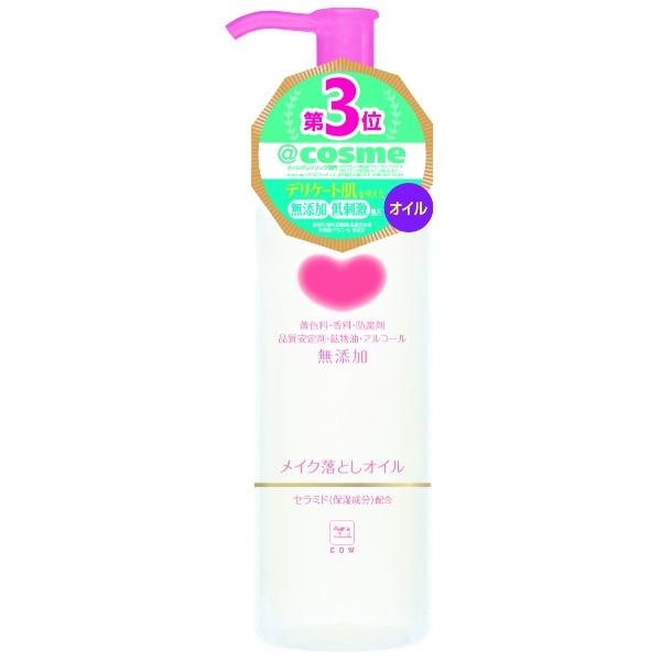 【3点セット】カウブランド 無添加メイク落としオイル 150ml | カウブランド
