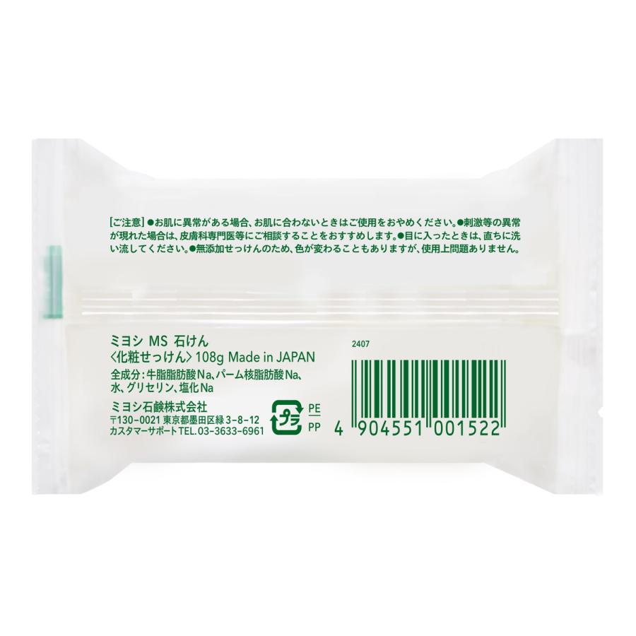【3点セット】ミヨシ石鹸 無添加 白いせっけん 108g 1個 | ミヨシ石鹸 | 01